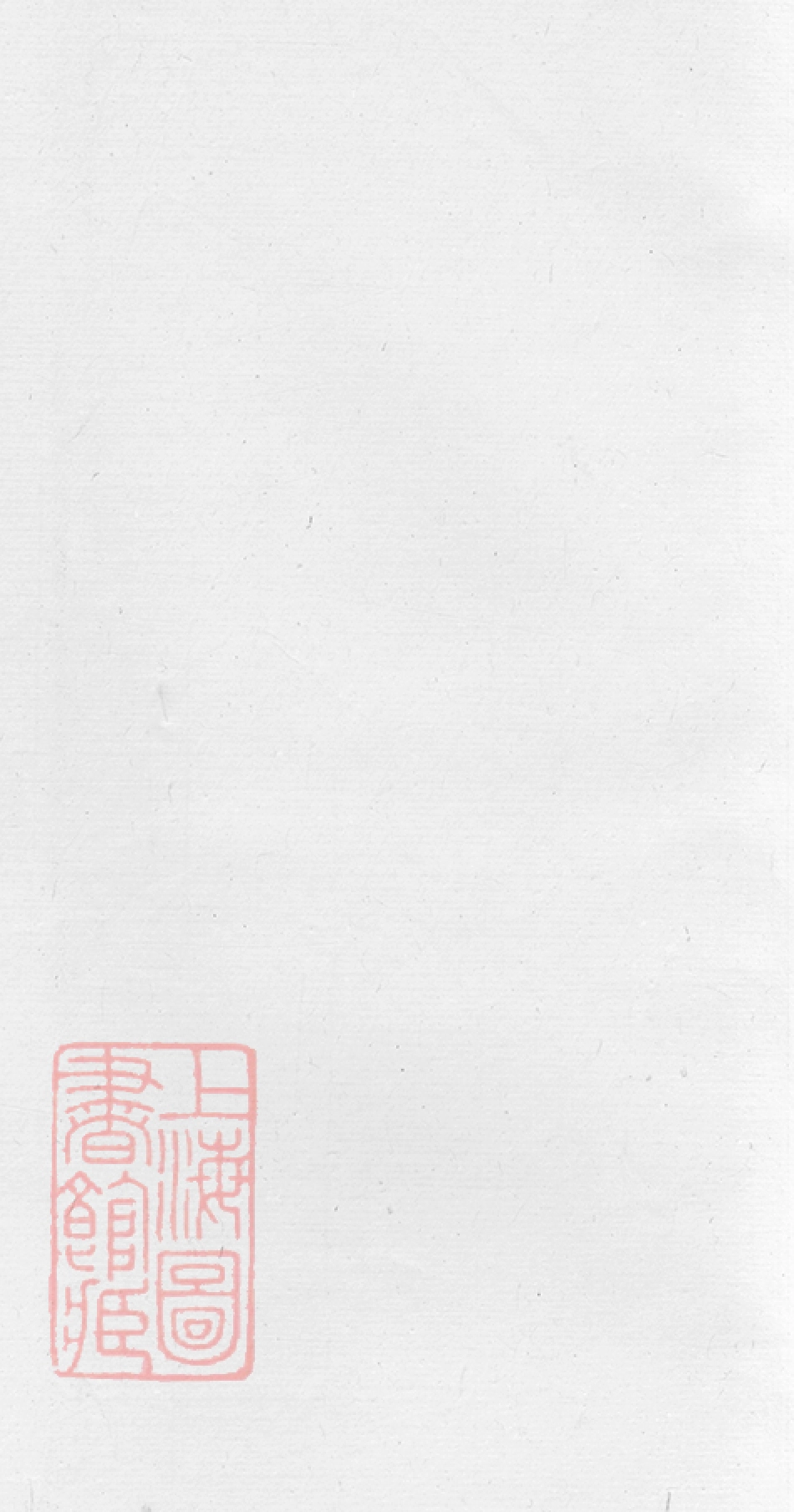 6238.怀玉吴氏宗谱： [玉山].pdf_第1页