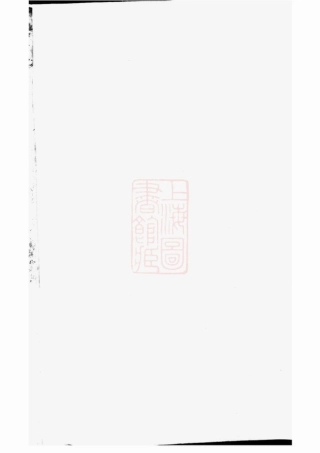 6240.平江吴氏重修家谱： 不分卷.pdf