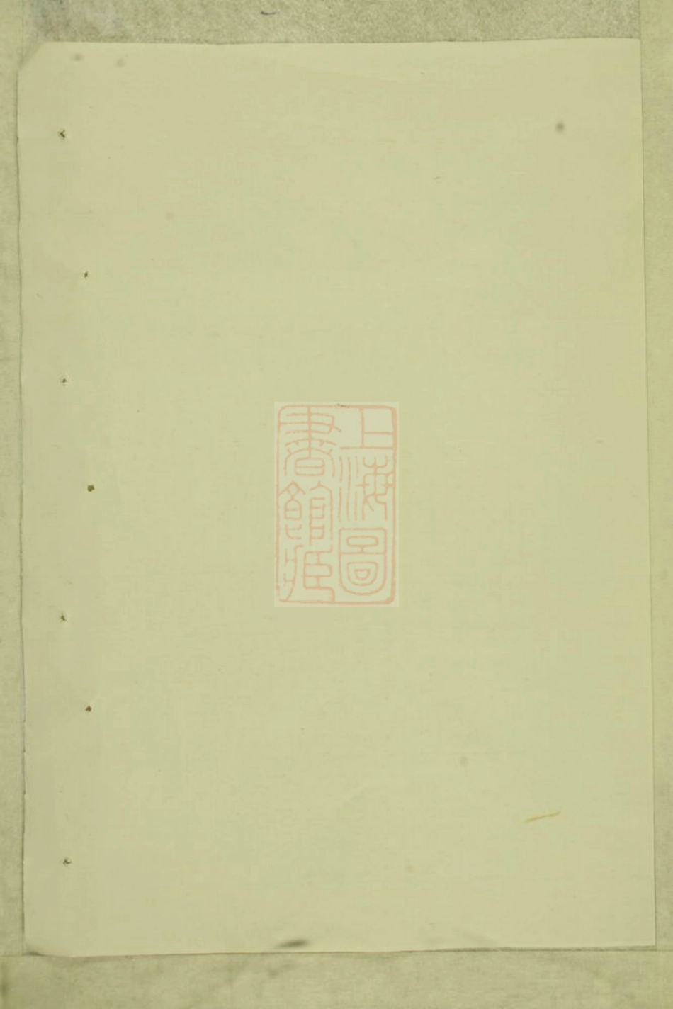 6242.中宕吴氏宗谱： 不分卷：[平阳].pdf_第1页