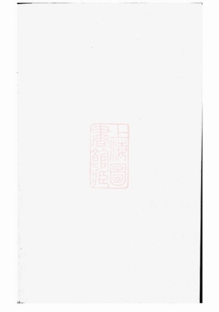 6244.吴氏宗谱： [仙居].pdf