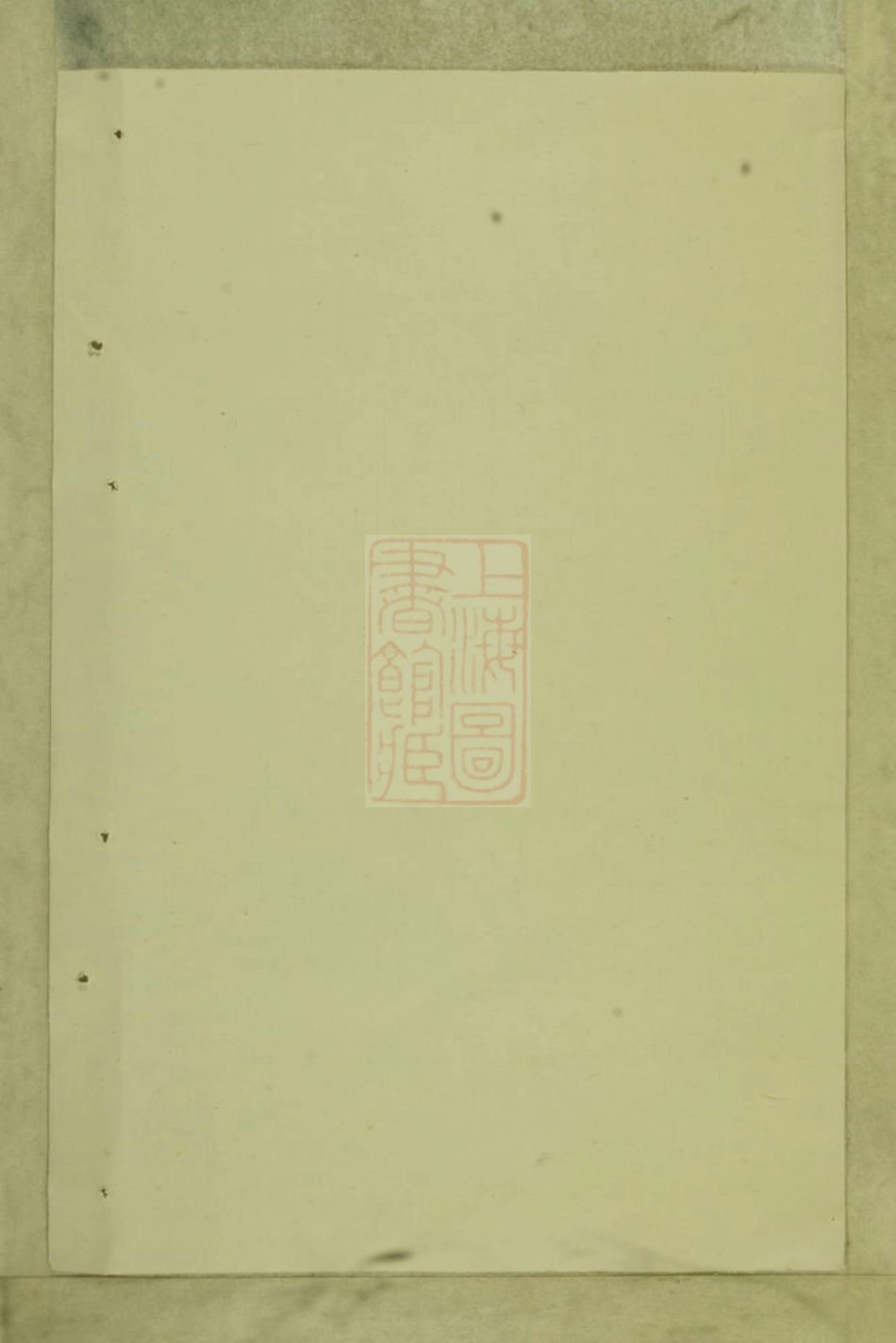 6245.永康六都马驾龙吴氏宗谱.pdf_第2页