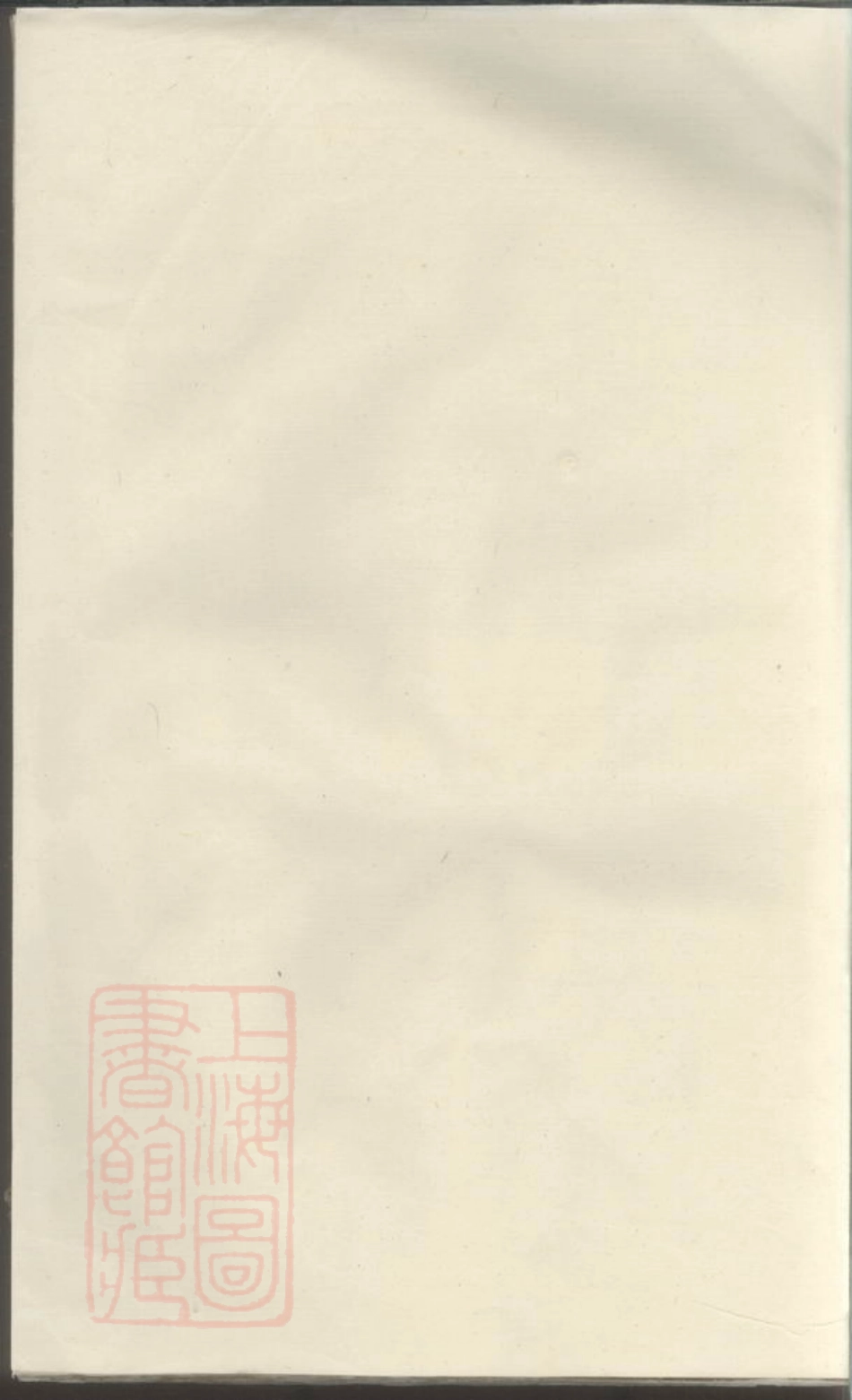 6248.休宁吴氏宗谱.pdf_第1页