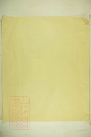 6251.左台吴氏谱图续编.pdf