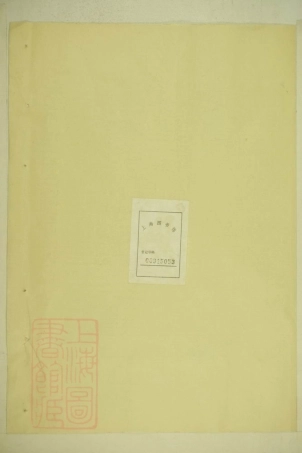 6252.左台吴氏大宗谱.pdf