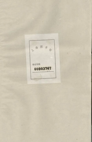 6254.休宁厚田吴氏宗谱： 九卷.pdf