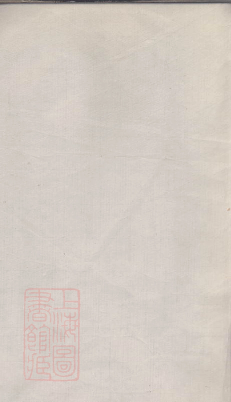 6255.茗洲吴氏家典.pdf_第1页