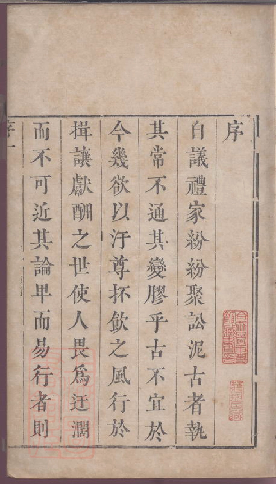 6255.茗洲吴氏家典.pdf_第3页