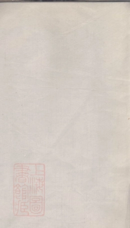 6255.茗洲吴氏家典.pdf