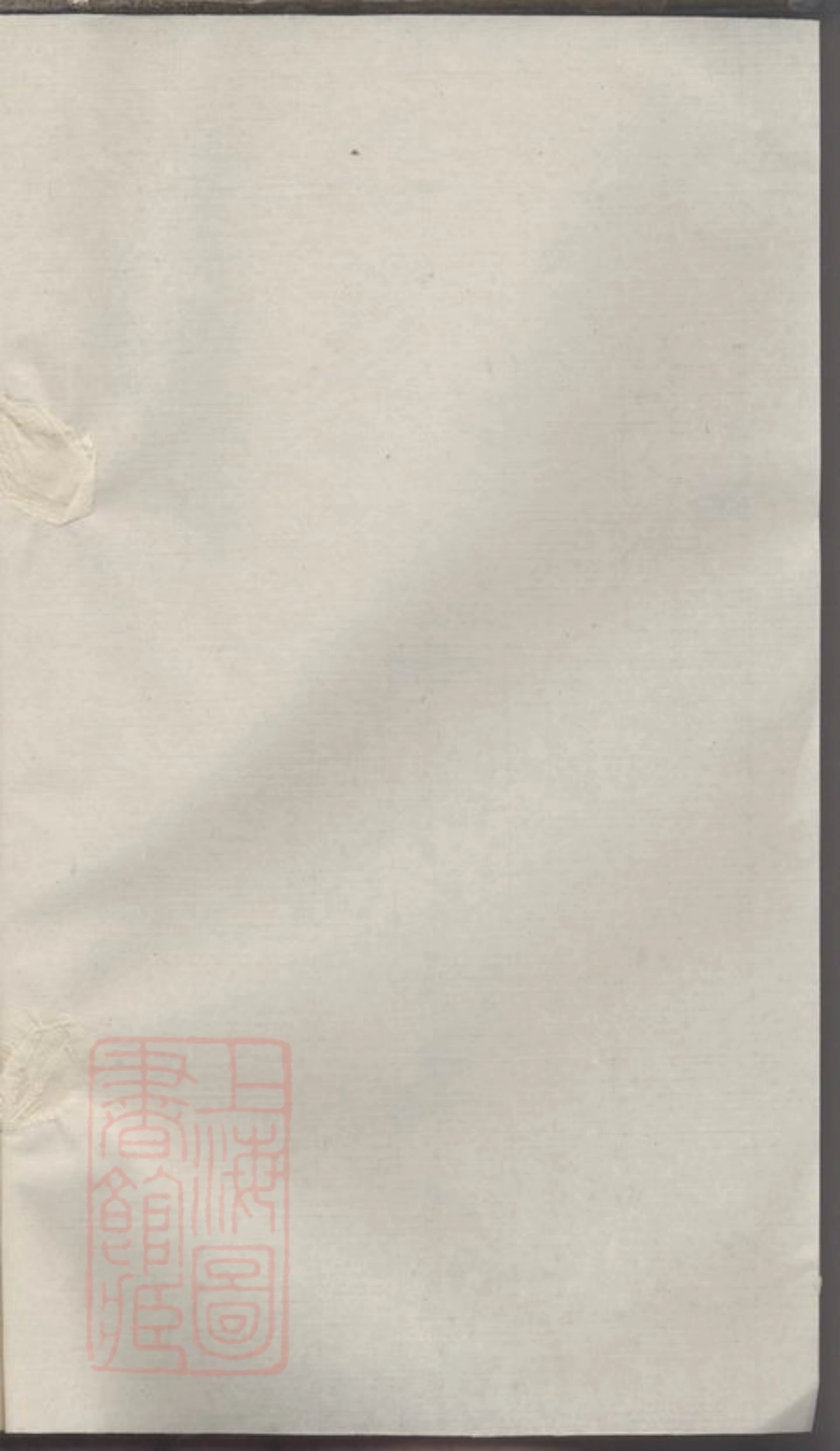 6256.茗洲吴氏家典.pdf_第1页