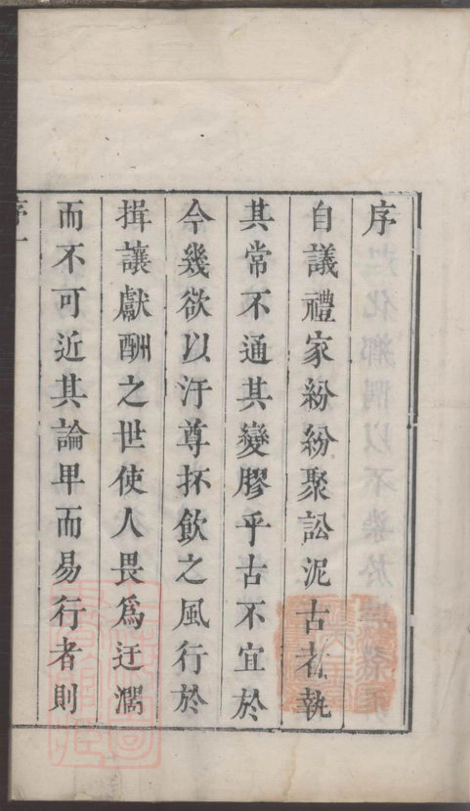 6256.茗洲吴氏家典.pdf_第3页