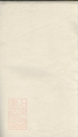 5769.任氏族谱.pdf