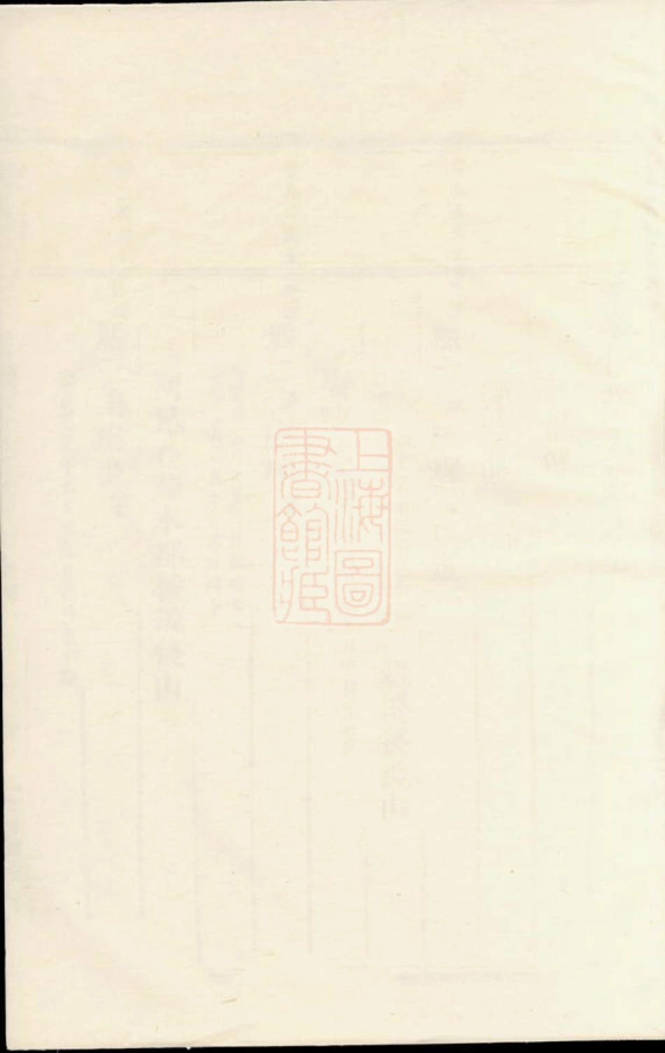5771.米峰任氏宗谱： [东阳].pdf_第1页