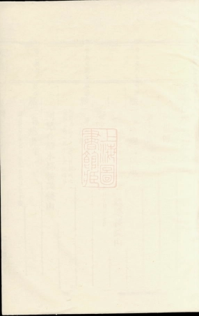 5771.米峰任氏宗谱： [东阳].pdf