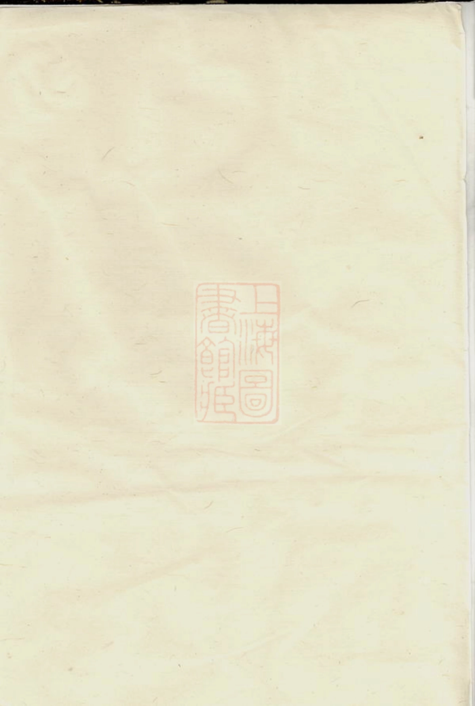 5776.张氏宗谱： [浮梁].pdf_第1页