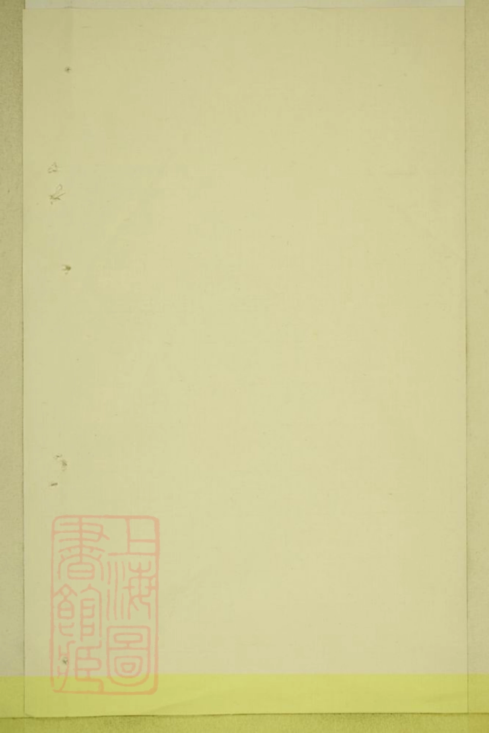 5785.遂阳任氏大宗谱： 十卷：[遂安].pdf_第1页