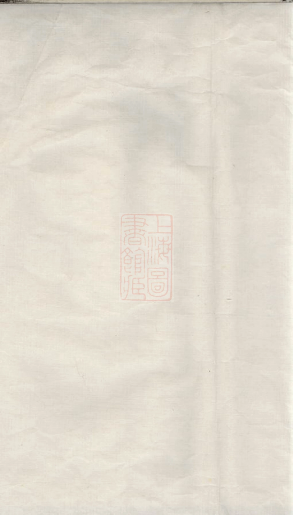 5786.遂安县修辑任氏宗谱.pdf_第2页