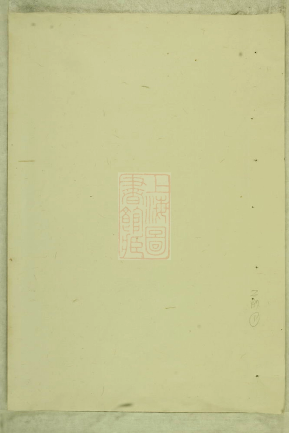 5788.竹溪任氏宗谱： [义乌].pdf_第1页