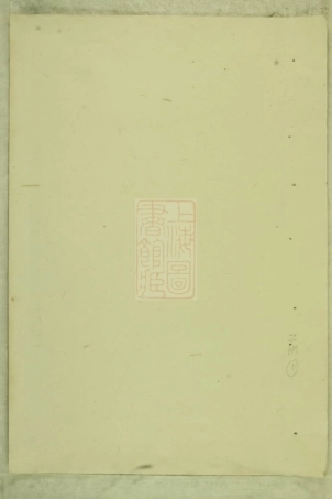 5788.竹溪任氏宗谱： [义乌].pdf