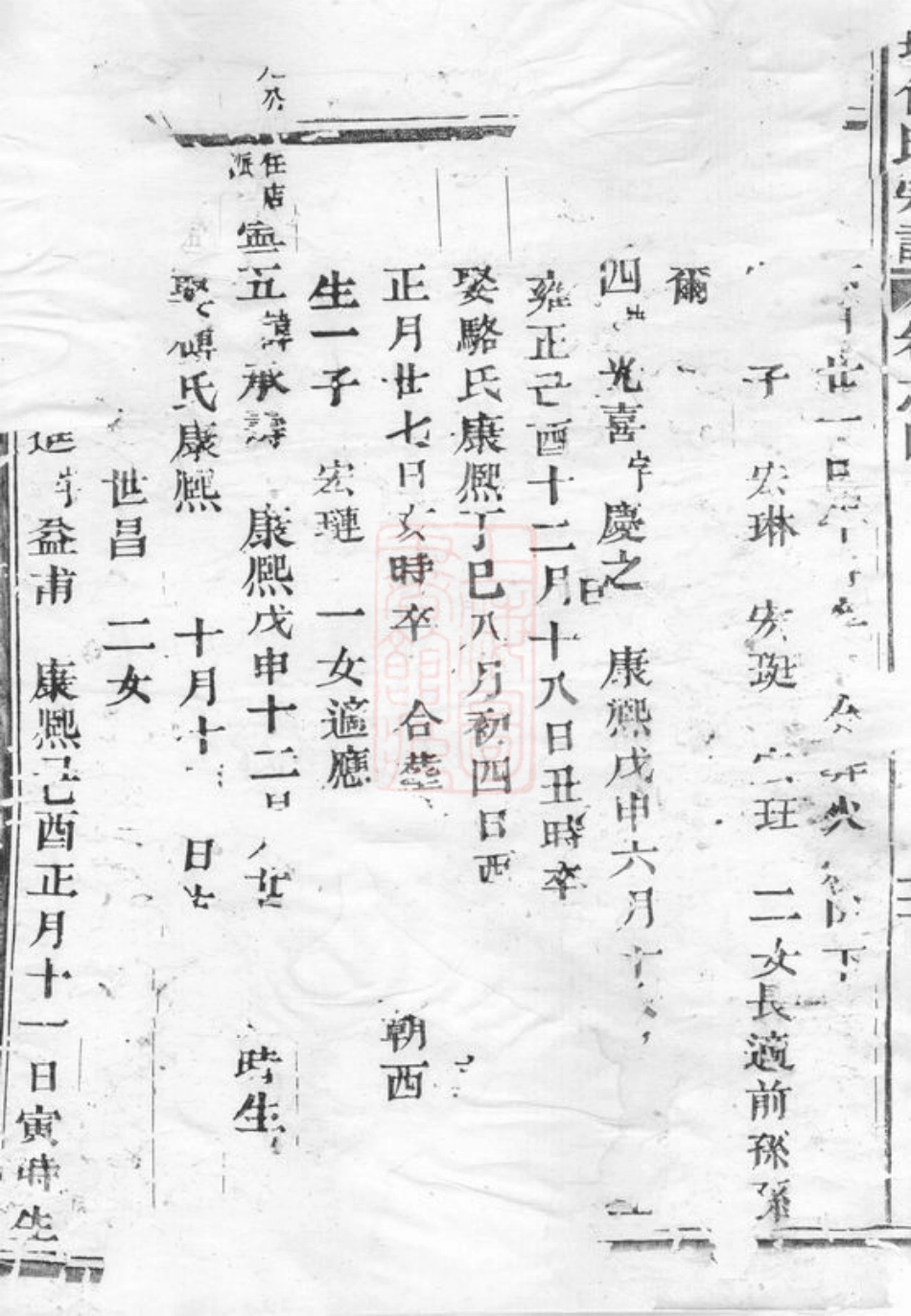 5791.莲塘任氏宗谱： 六卷：[义乌].pdf_第3页