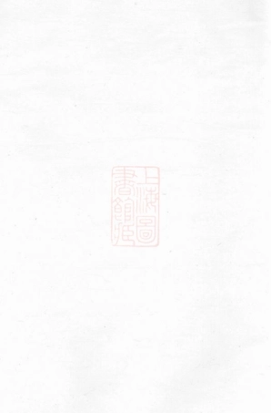 5791.莲塘任氏宗谱： 六卷：[义乌].pdf