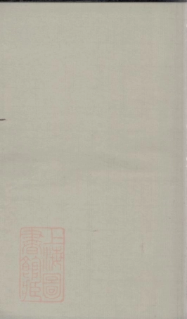 6116.李氏四修族谱： [湖南].pdf