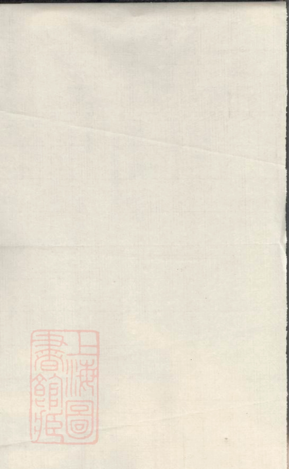 6118.李氏四修族谱： [湖南].pdf_第2页