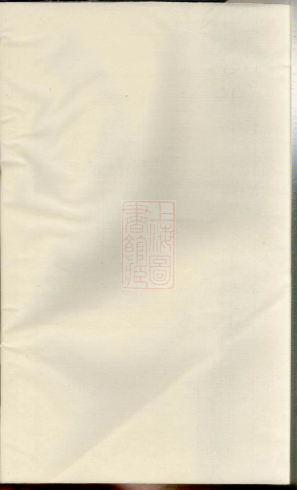 6119.李氏族谱： [湖北].pdf_第1页