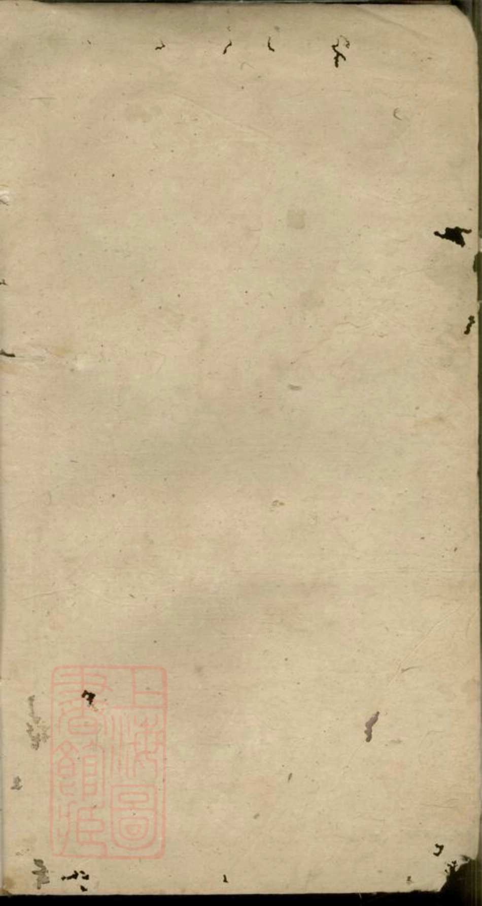 6120.李氏族谱： [湘阴].pdf_第2页