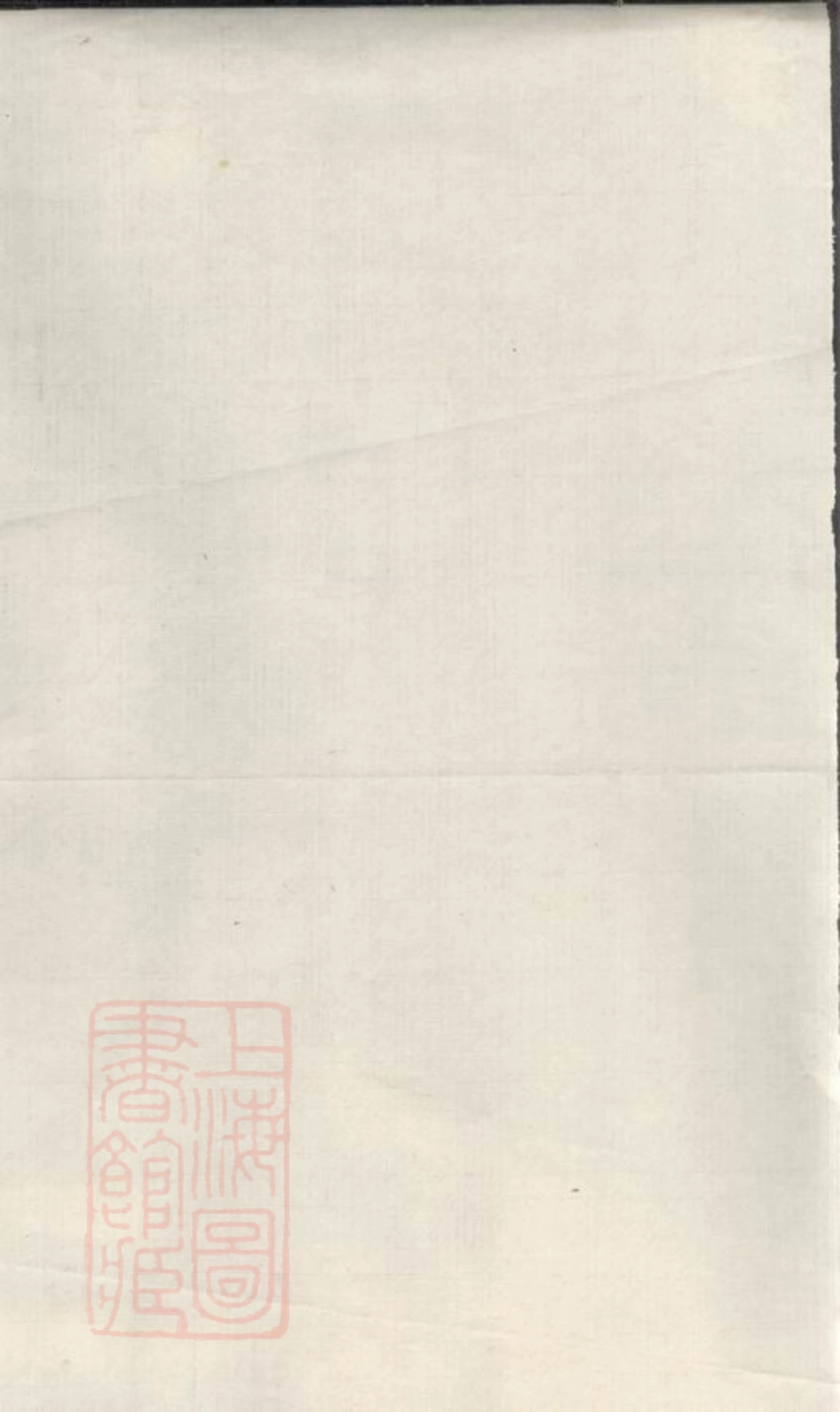 6135.中湘高月塘李氏家谱： 十二卷，附一卷：[湘潭].pdf_第2页