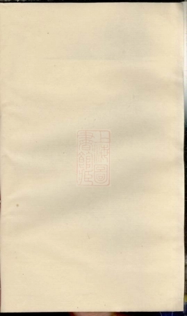 6142.瑞金田塸李氏五修族谱： 不分卷.pdf