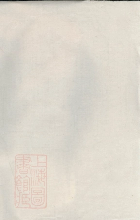 6143.瑞金县田塸李氏族谱： 不分卷.pdf