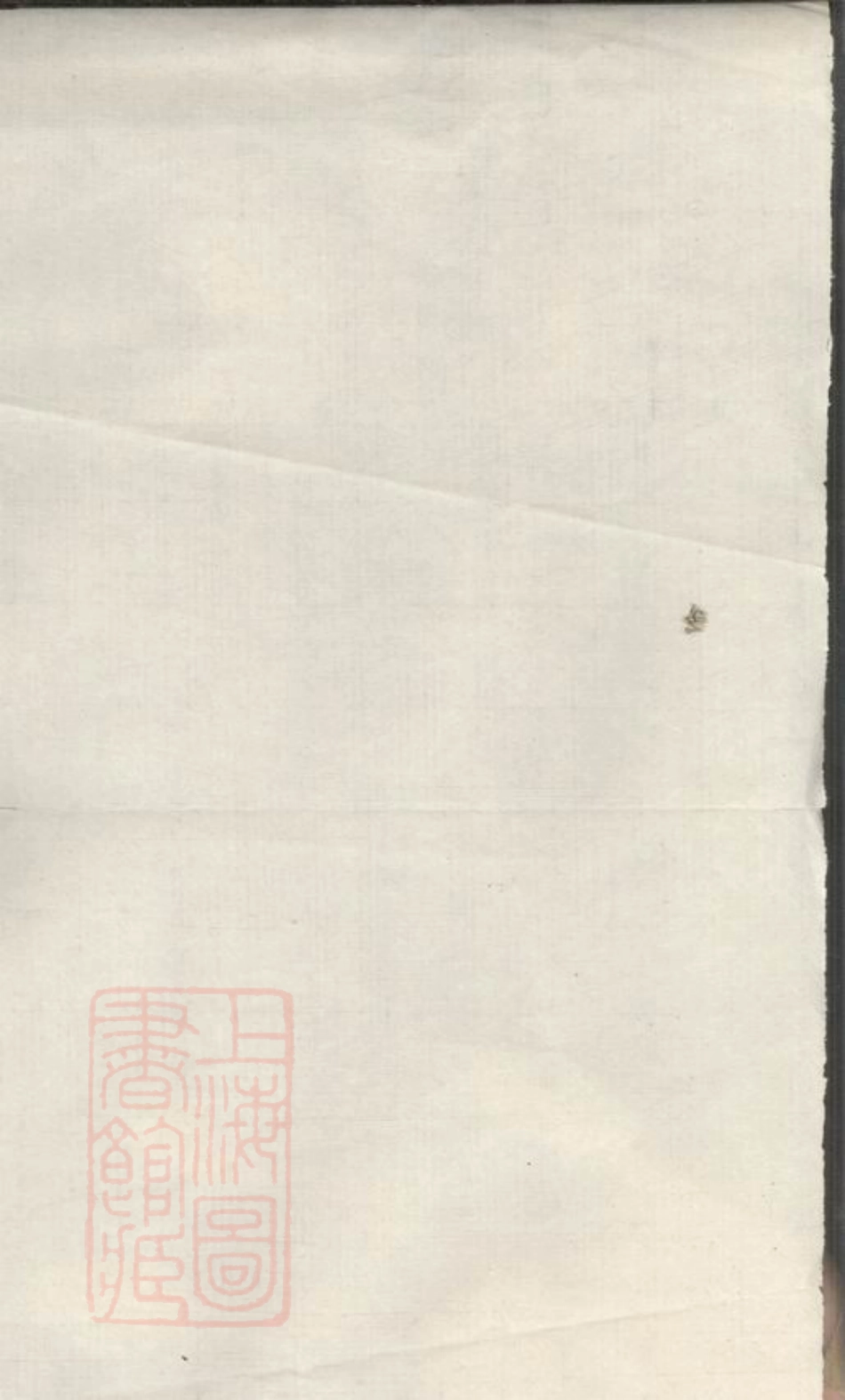 6144.瑞金西关李氏族谱： 不分卷.pdf_第1页