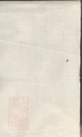 6144.瑞金西关李氏族谱： 不分卷.pdf