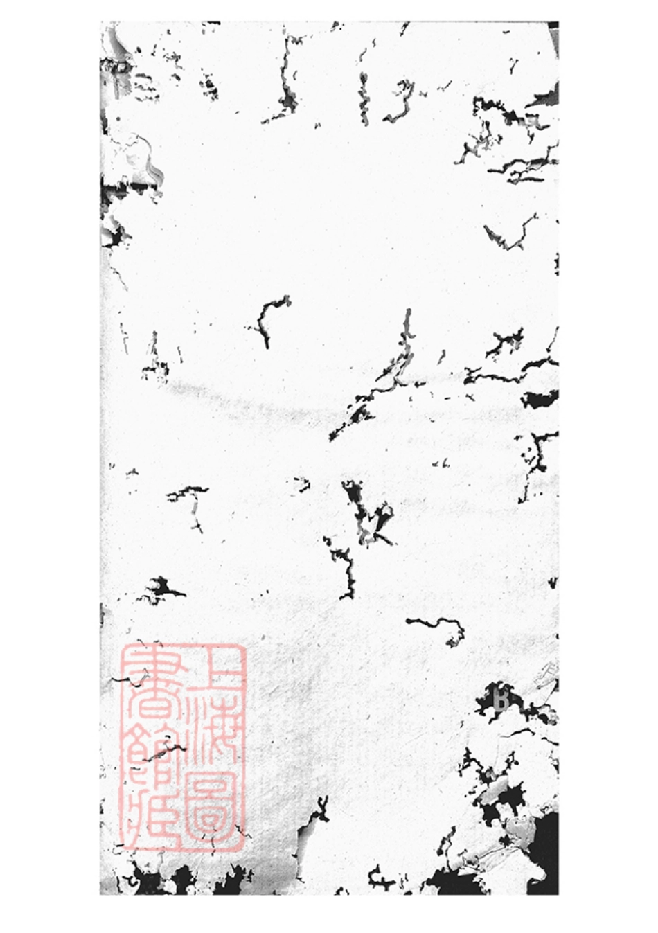 6148.李氏族谱： 不分卷：[新化].pdf_第1页
