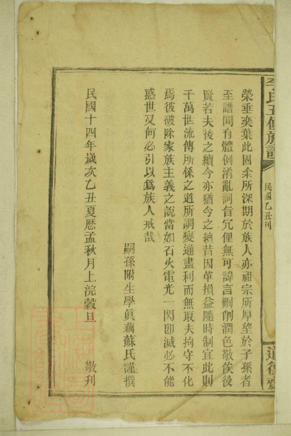 6149.李氏五修族谱： [新化].pdf_第3页