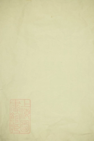 6149.李氏五修族谱： [新化].pdf