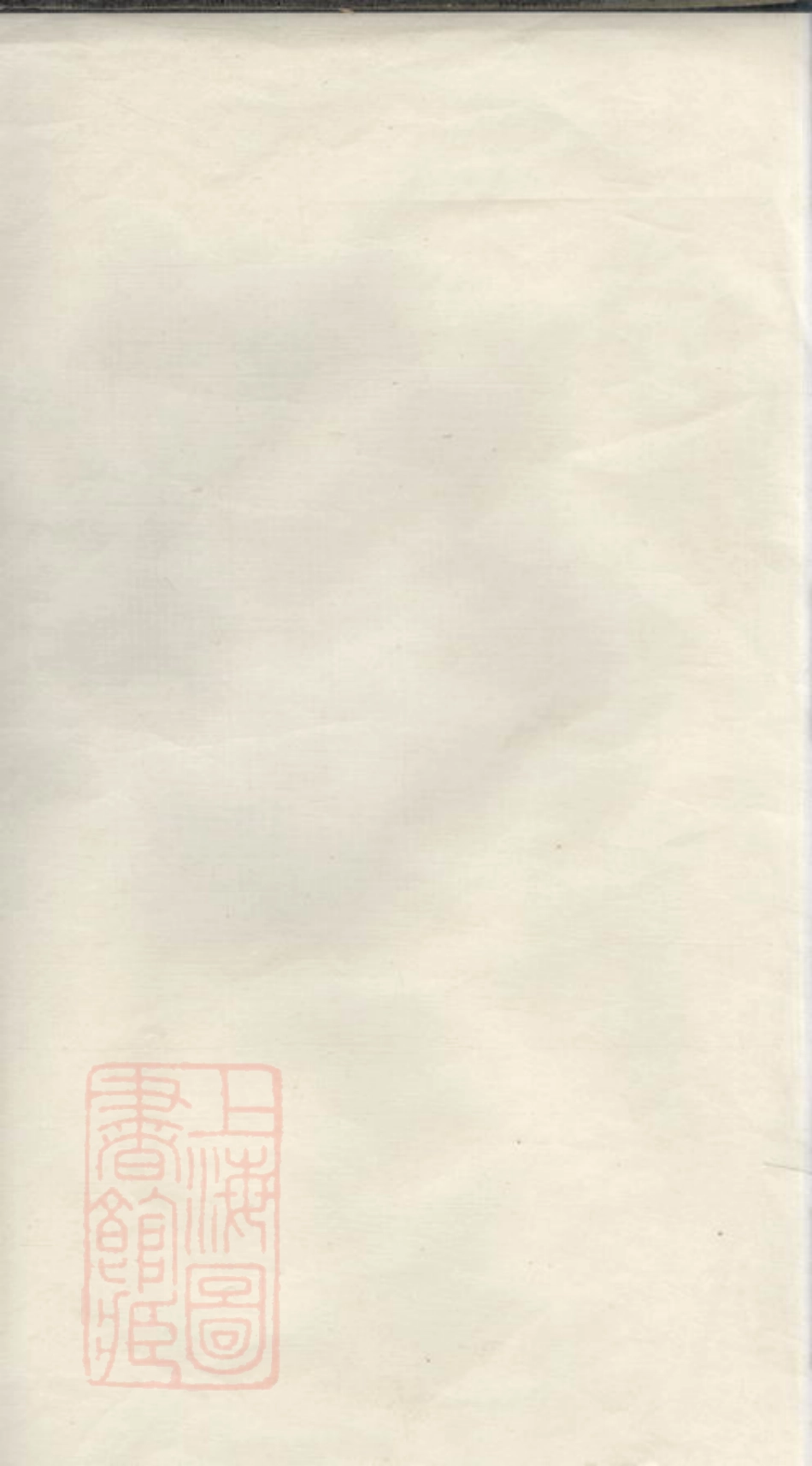 6150.李氏续修支谱.pdf_第2页
