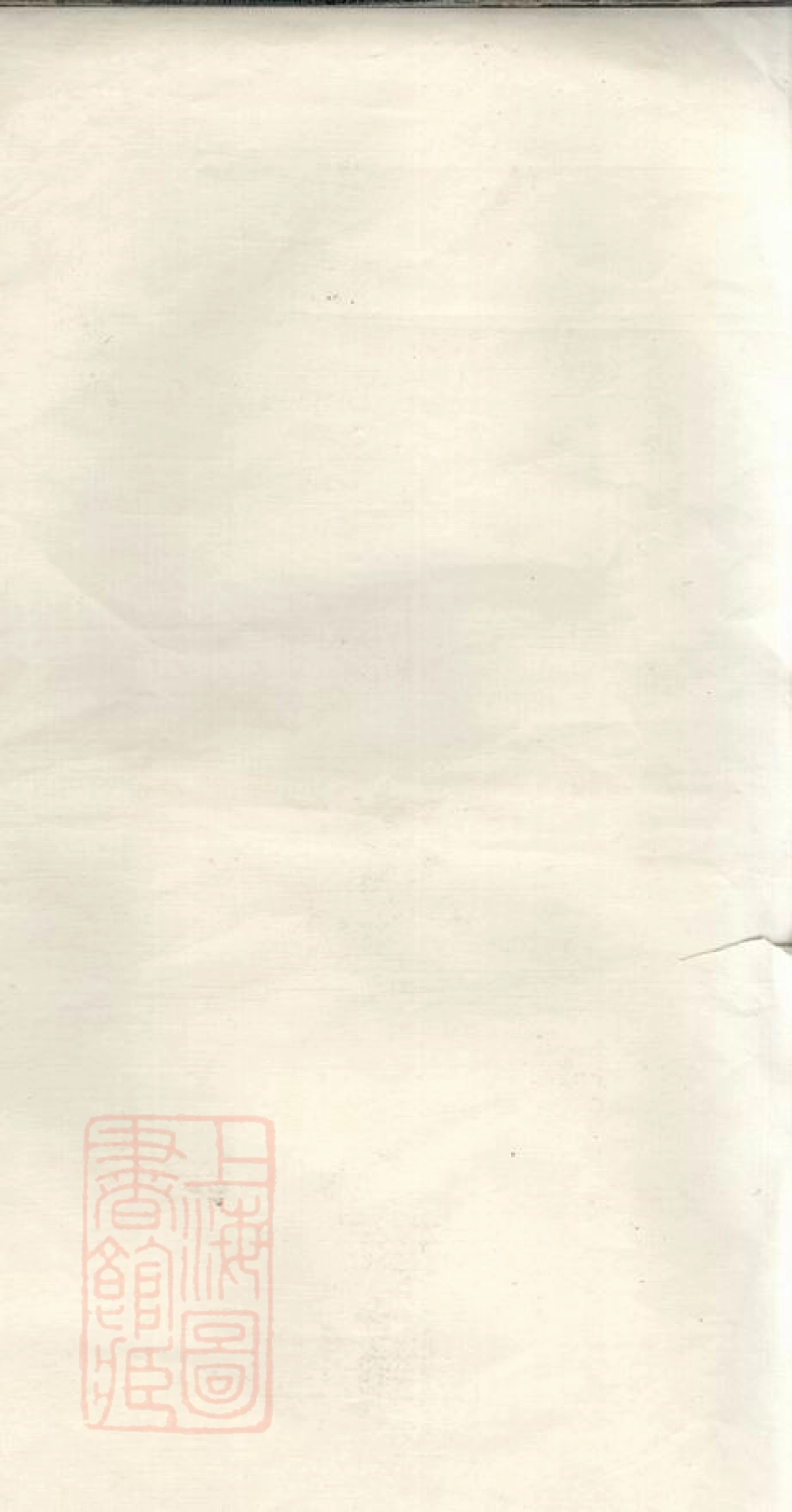 6153.慈溪李氏家谱： 不分卷.pdf_第2页
