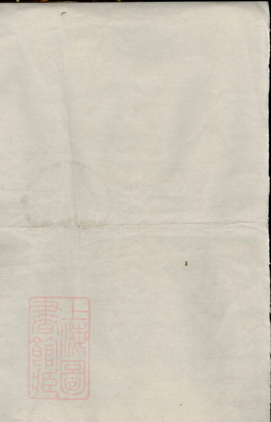 6158.管山李氏宗谱.pdf_第1页