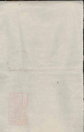 6158.管山李氏宗谱.pdf