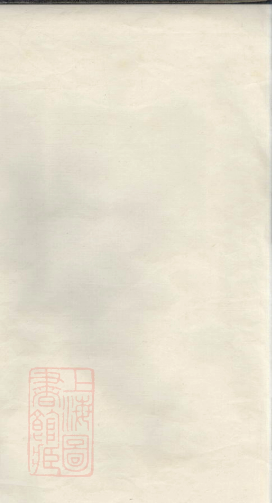 6159.李氏家乘.pdf_第2页