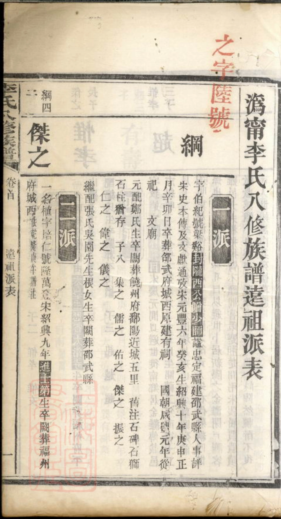 6161.沩宁东城李氏族谱： [宁乡].pdf_第3页