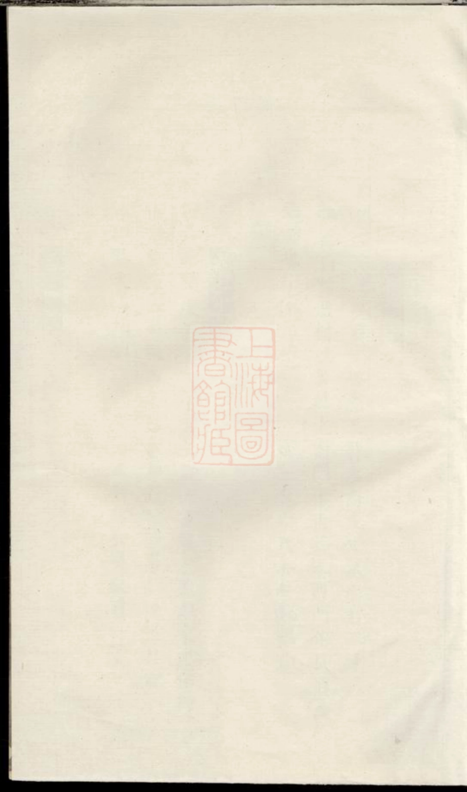 5667.西门朱氏宗谱： 五卷：[义乌].pdf_第1页