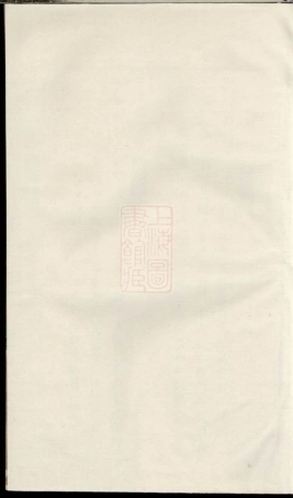 5667.西门朱氏宗谱： 五卷：[义乌].pdf