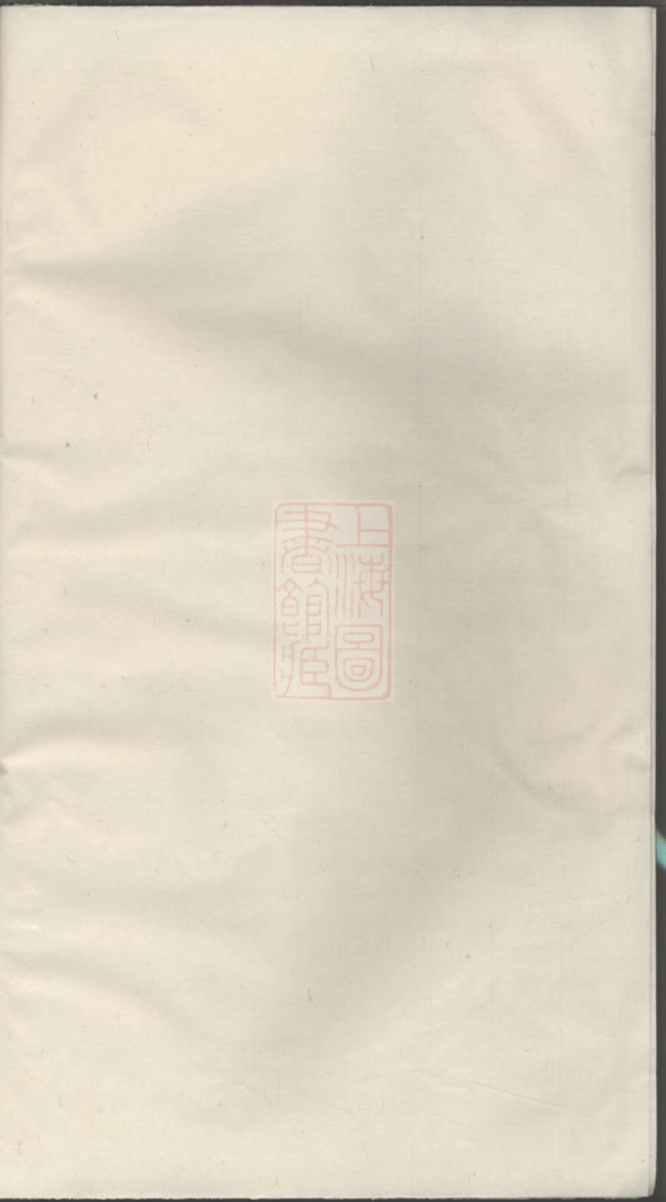 5668.西门湖东朱氏宗谱： [义乌].pdf_第2页