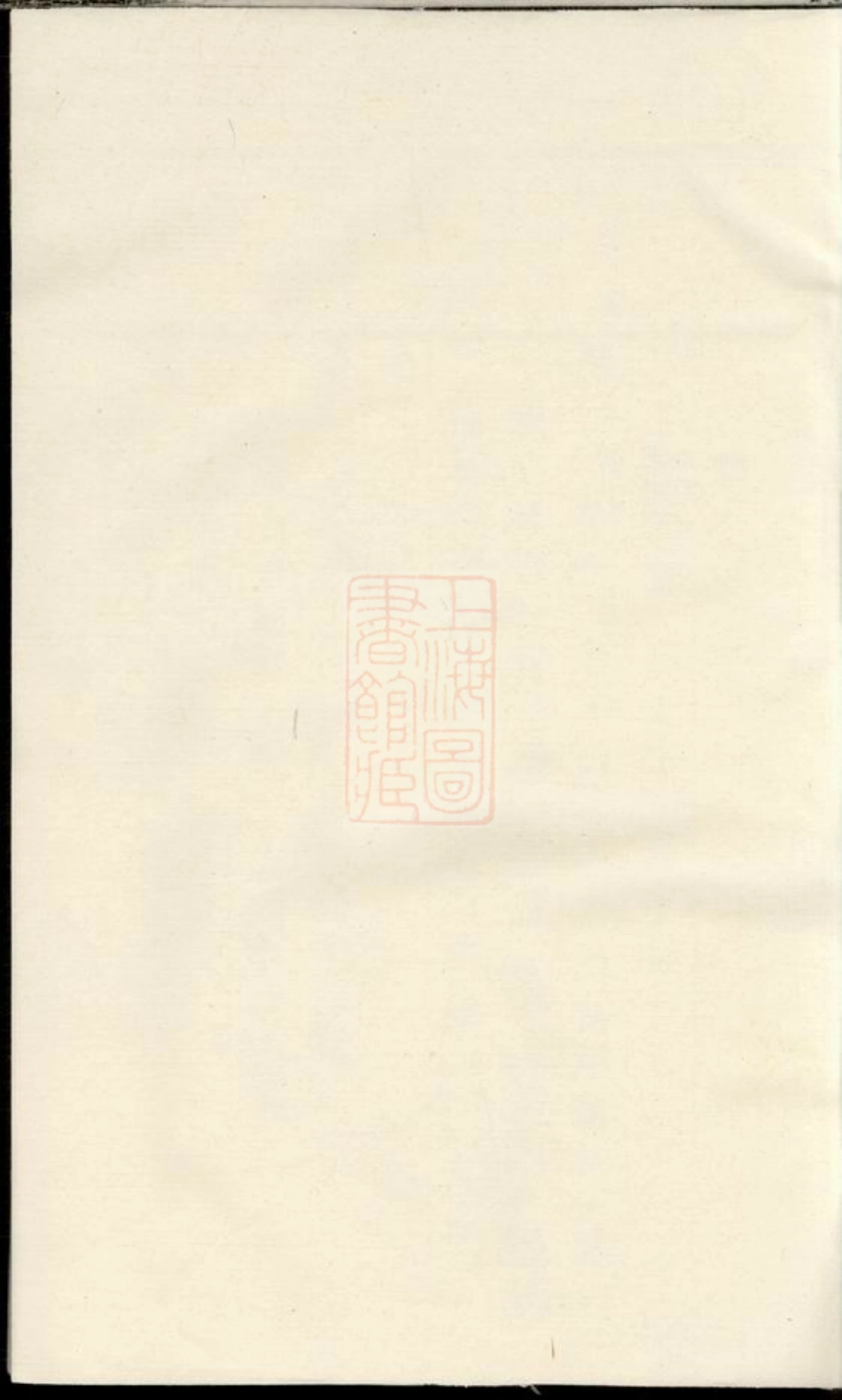 5669.西门朱氏宗谱： [义乌].pdf_第1页