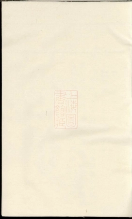 5669.西门朱氏宗谱： [义乌].pdf