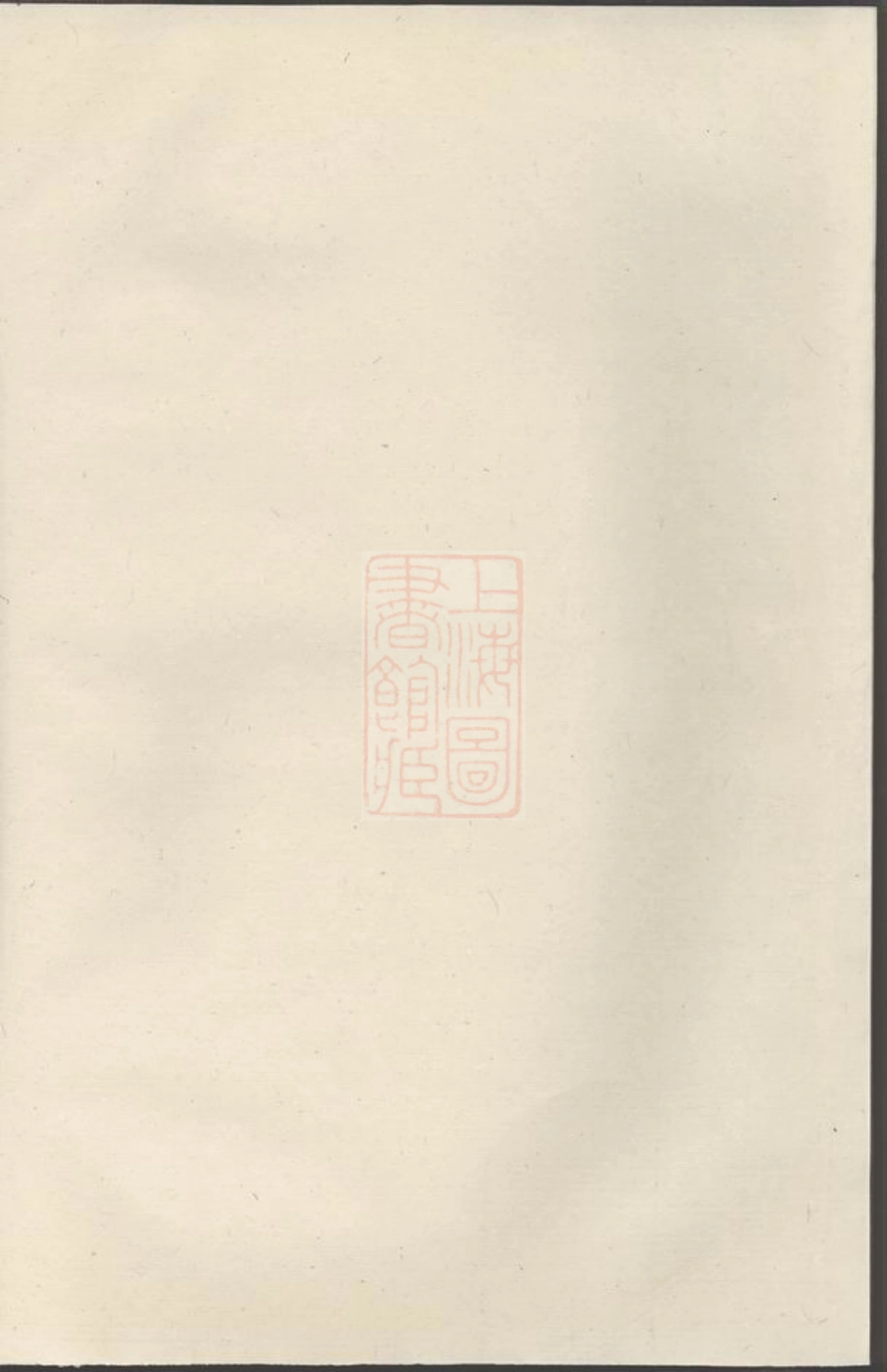 5670.西门朱氏宗谱： 十卷：[义乌].pdf_第1页