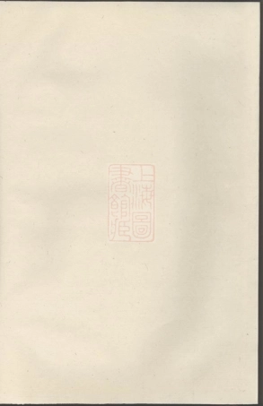 5670.西门朱氏宗谱： 十卷：[义乌].pdf