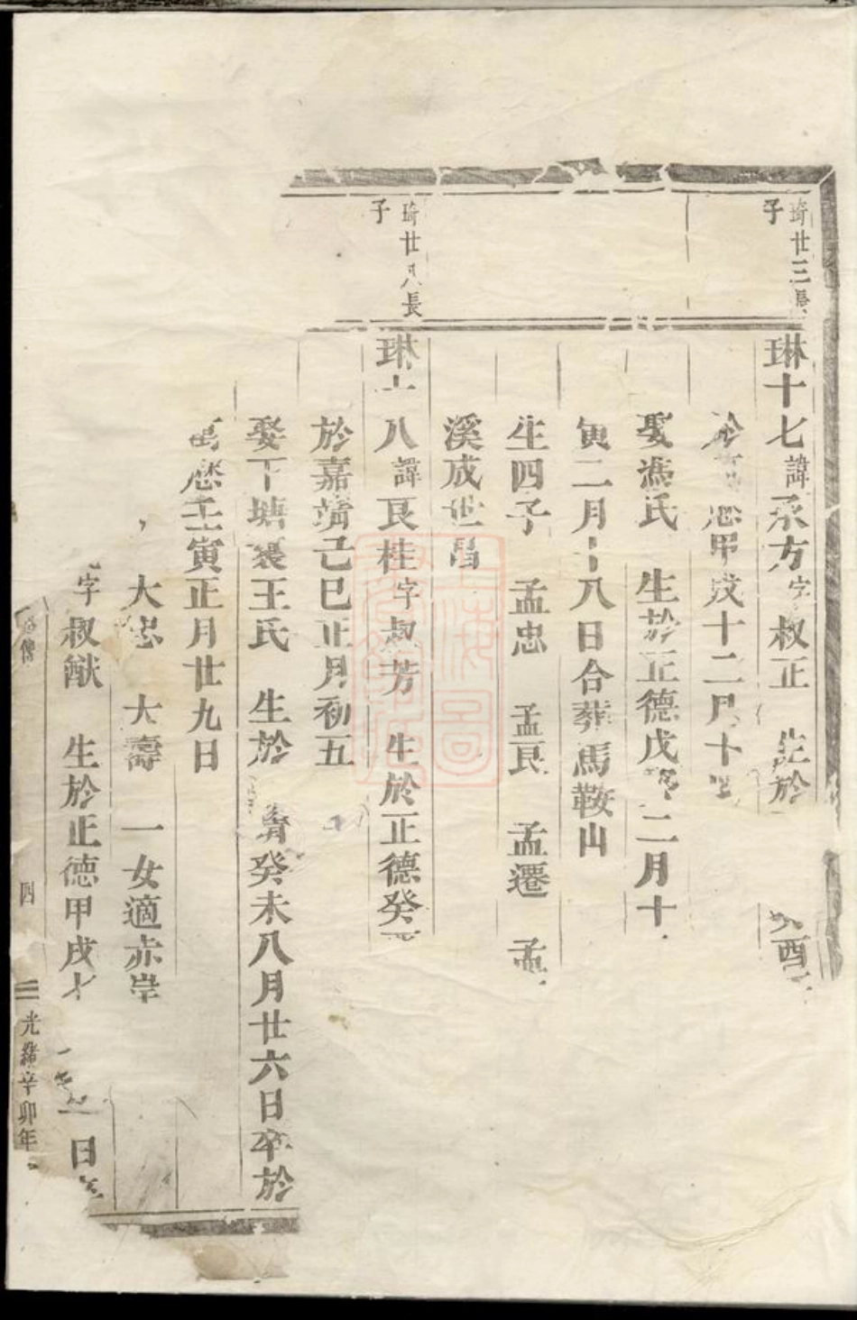 5671.西门朱氏宗谱： [义乌].pdf_第2页